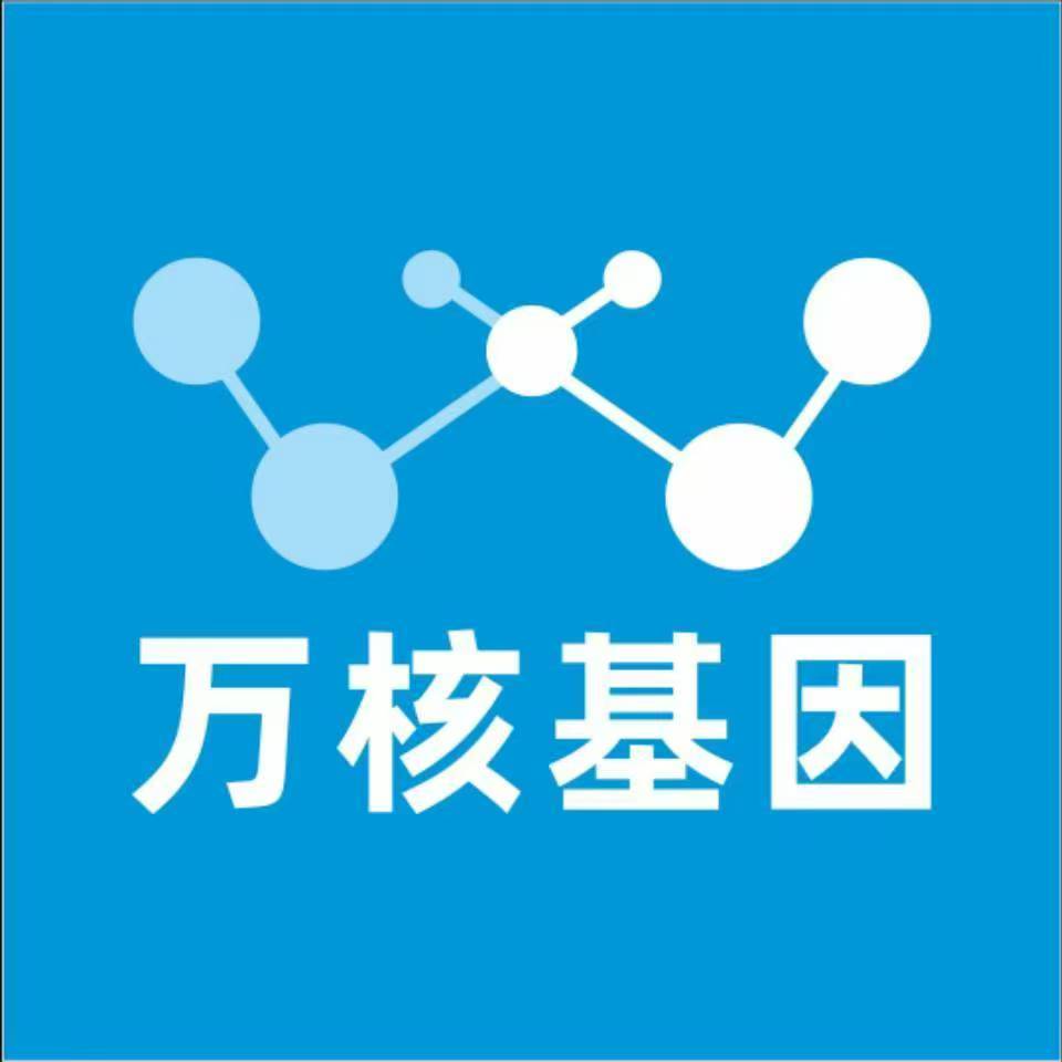 德阳绵竹万核基因检测咨询中心